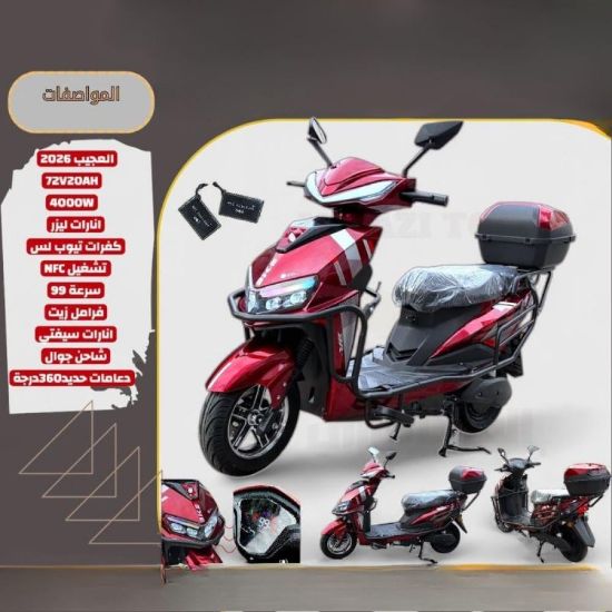 صورة دباب كهربائي بتصميم عصري وقوي 72 فولت